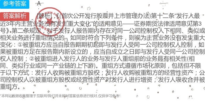 凯盛新材内幕信息知情人登记管理制度执行不力，公司及责任人收行政监管措施决定书