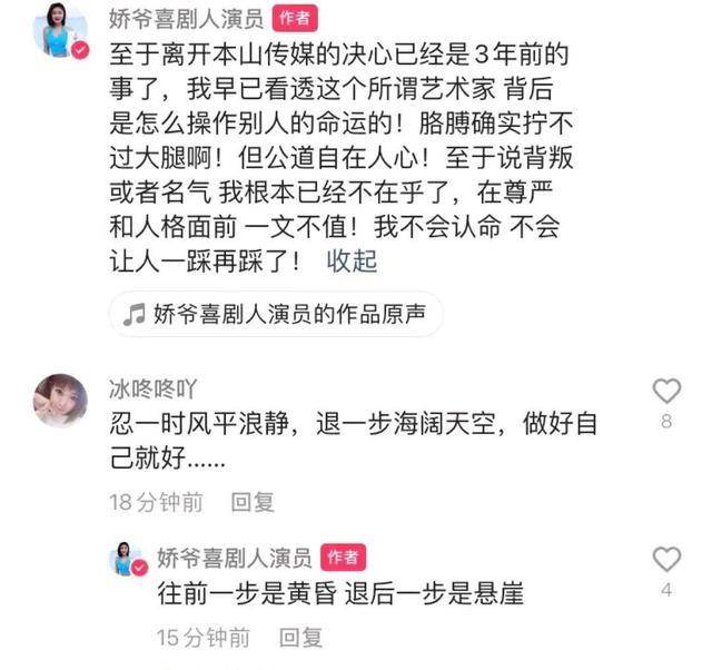 媒体谈主播带货翻车，成名不问出身，担责不能以此为托辞