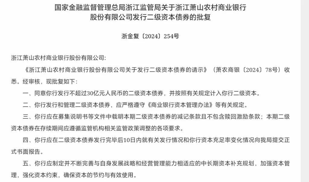 金融监管新动向，商业银行资本计量高级方法申请与验收规定解读