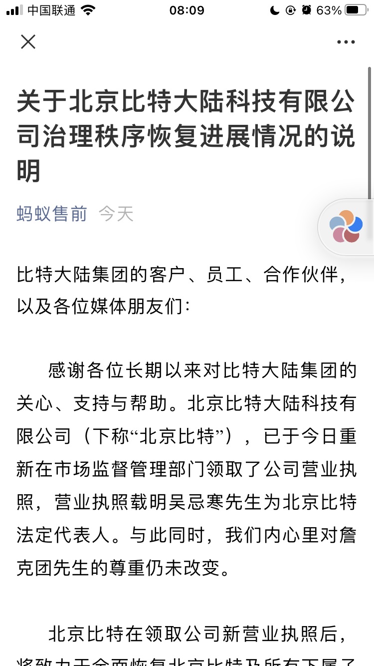 中简科技陷内斗风波，公章、法定代表人章遗失，被解聘总经理连发公开声明