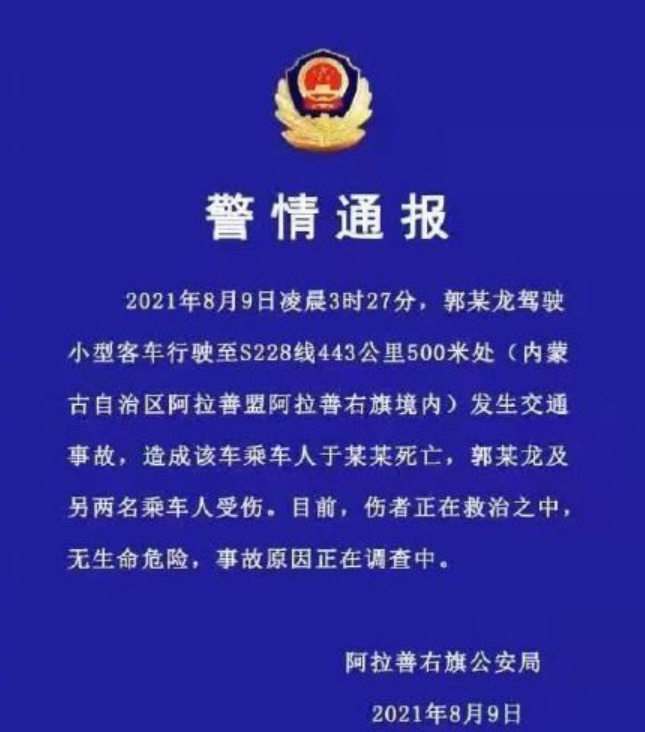 农行一支行回应员工意外身亡，十分悲痛，正协助家属处理逝者后事