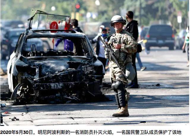 美国华盛顿州紧急部署国民警卫队，防范内乱风险