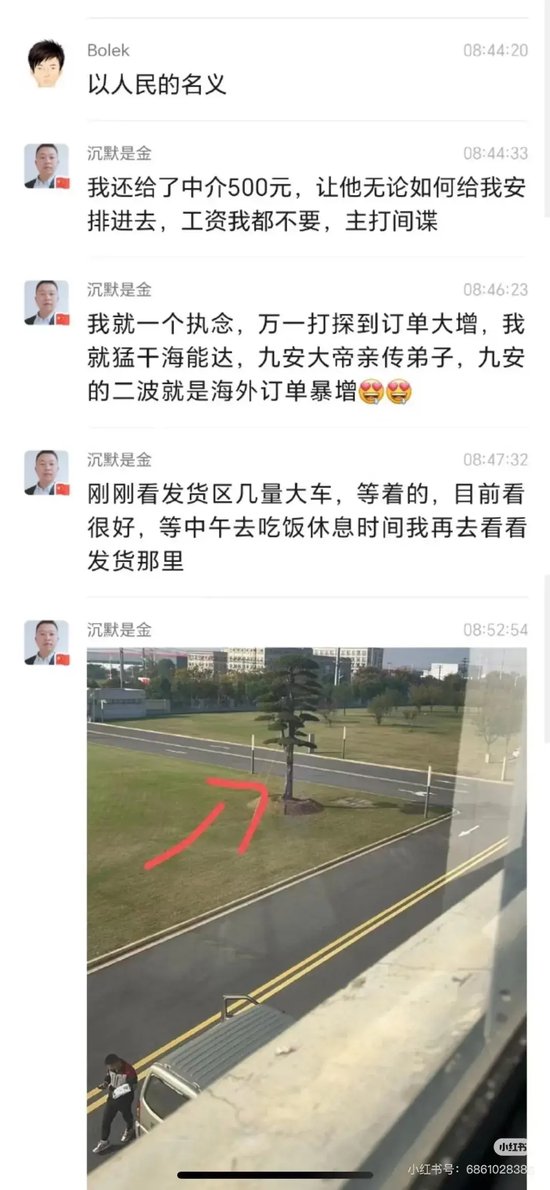 股民卧底的22板妖股海能达，早有牛散加杠杆精准杀入！