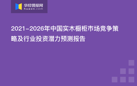 招商策略新篇，枕戈蓄力，静候政策风向标