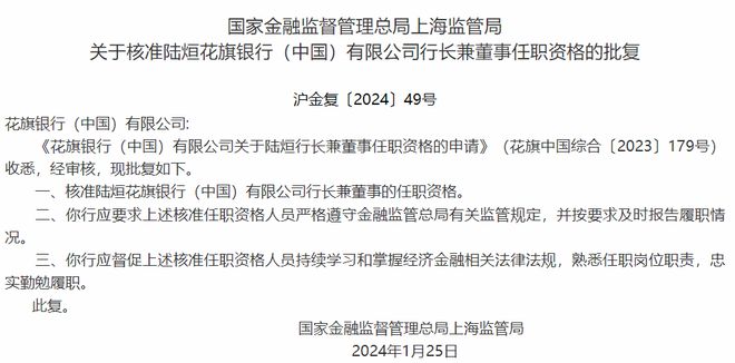 花旗中国总裁陆烜辞职，继任者遴选中