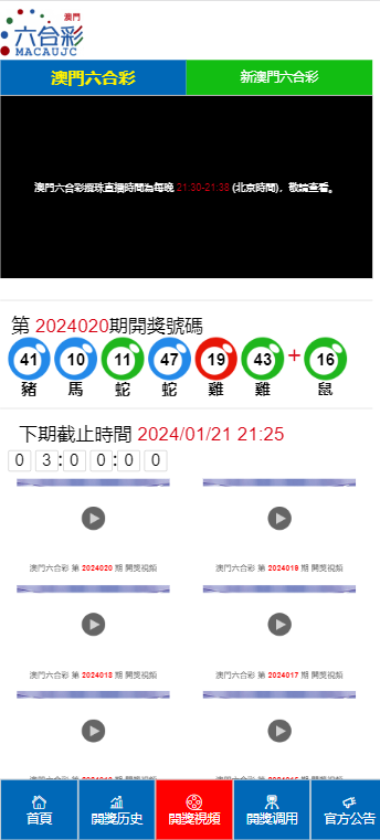 2024年新奥门开奖结果，全面解答解释落实_VIP70.91.98