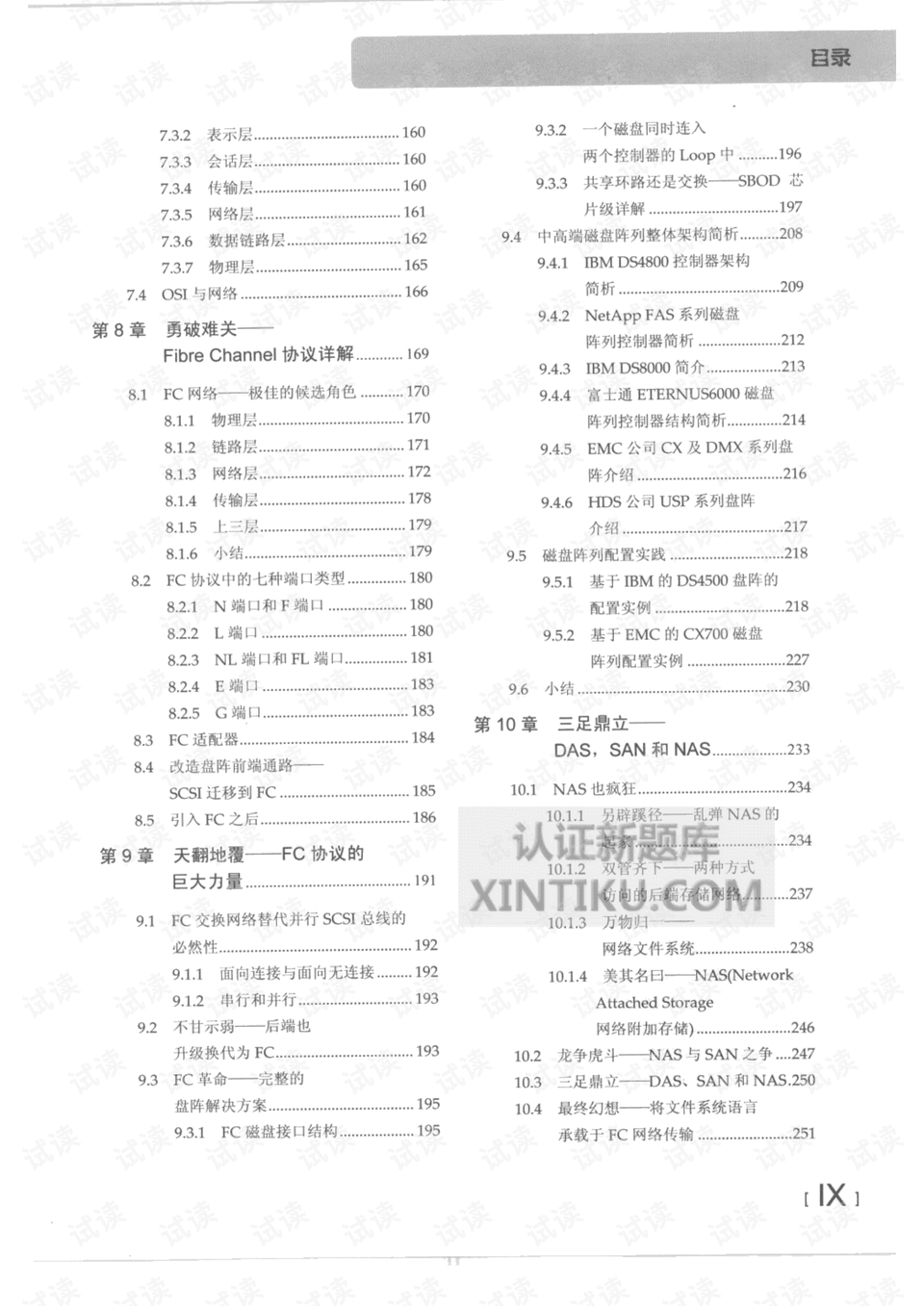 2024免费资料精准一码，经典解答解释落实_战略版98.28.84