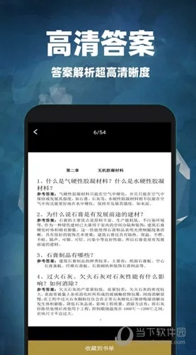 2024新奥资料正版大全，经典解答解释落实_ios42.16.43