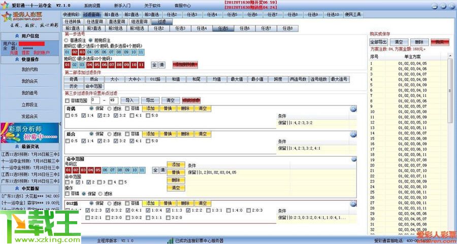 新澳天天开内部资料，全面解答解释落实_ZOL82.47.56