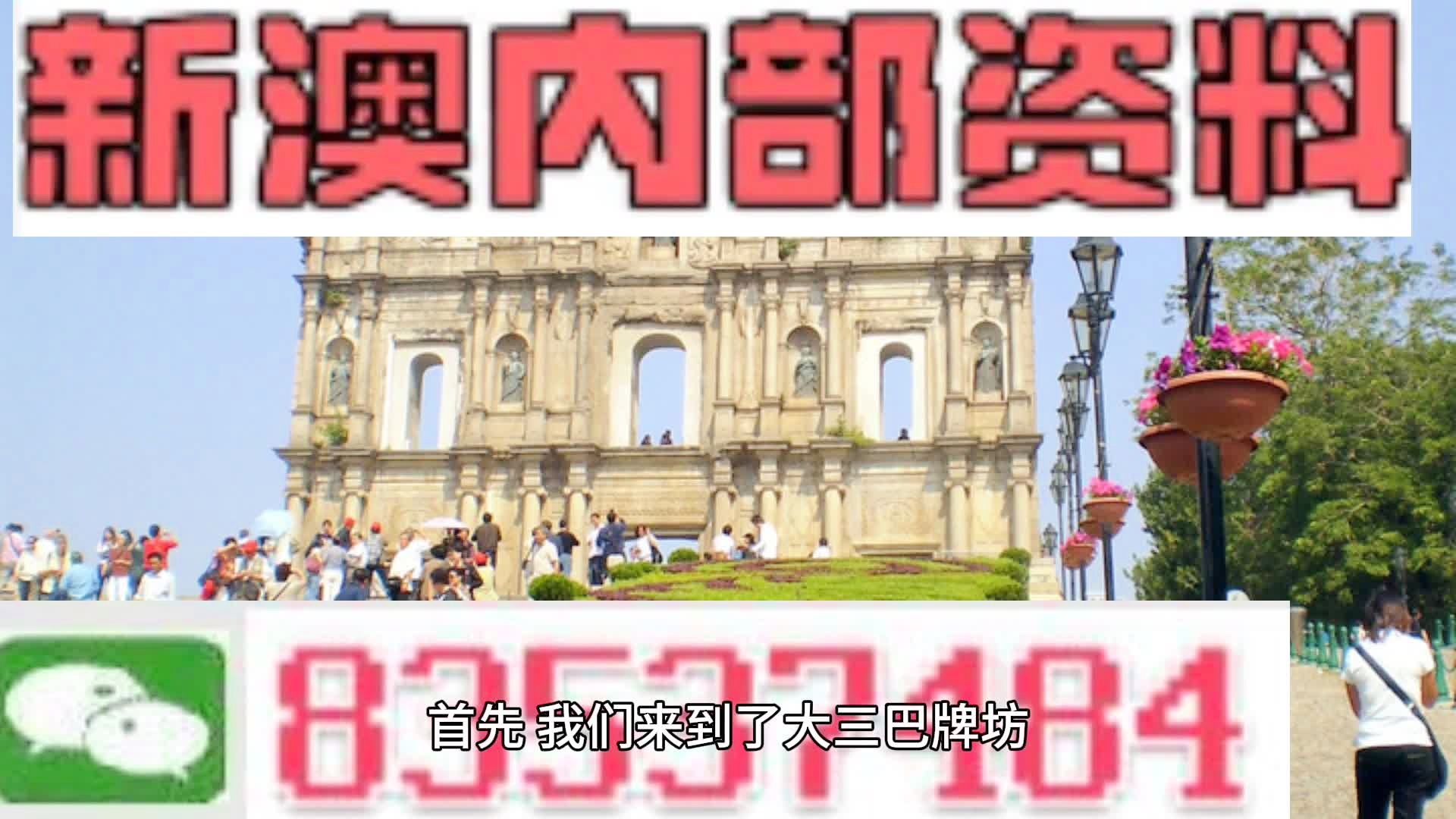 2024年新澳门正版资料，精准解答解释落实_WP13.54.12