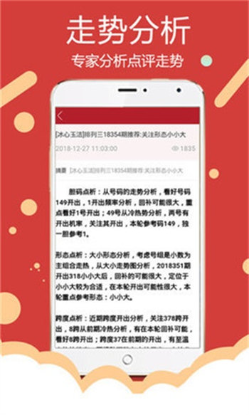 2024新奥正版资料免费大全，精准解答解释落实_iPhone41.14.38