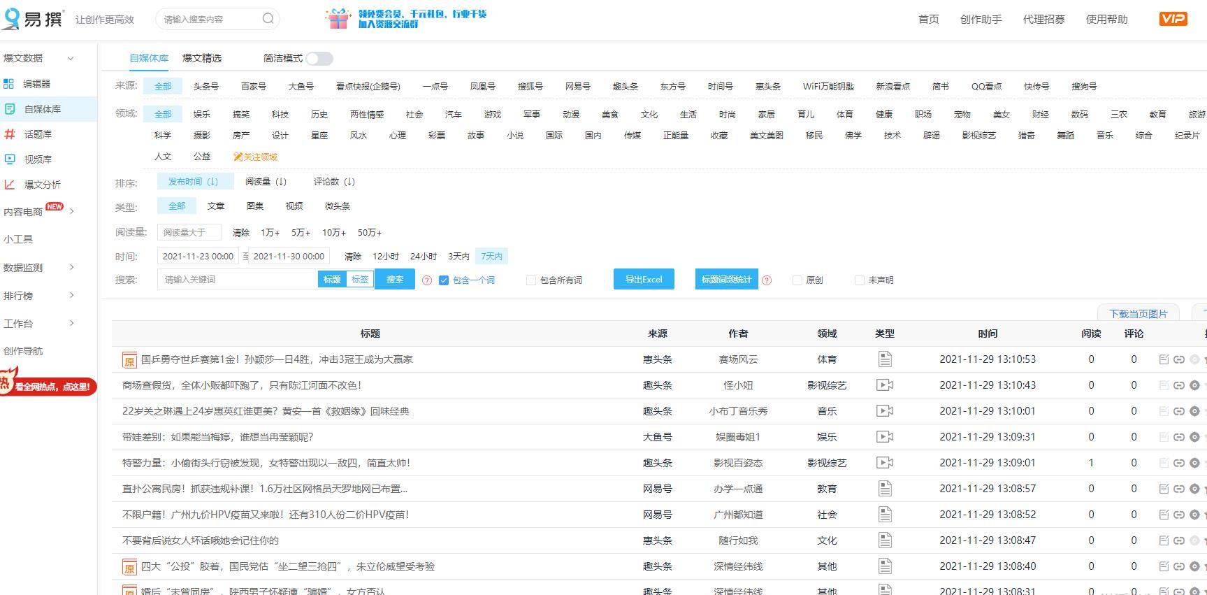 新奥门资料大全正版资料2024，精准解答解释落实_iPad54.15.39