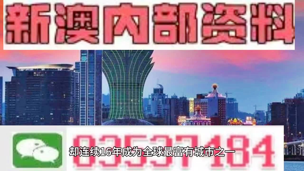 2024港澳彩竞争内部码料，经典解答解释落实_ios23.33.66