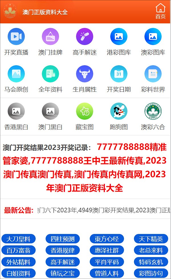 澳门精准王中王三肖三码2021特色，效率解答解释落实_V版53.32.46