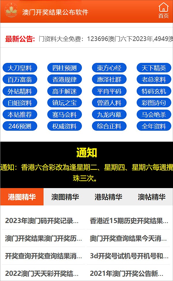 新澳2024管家婆资料第三期，全面解答解释落实_网页版21.76.63