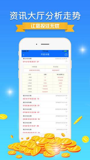 7777788888开奖结果，系统解答解释落实_app38.95.42