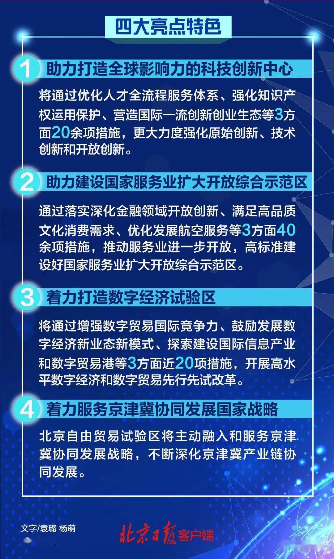 新澳今天最新资料2024，深度解答解释落实_3DM20.27.86