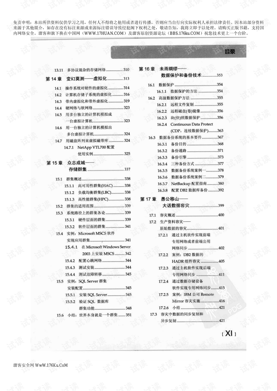 2024澳门资料大全正版资料，权威解答解释落实_Sims94.87.10