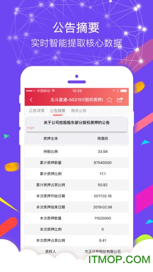 2024年新奥开奖结果，资本解答解释落实_app48.68.82