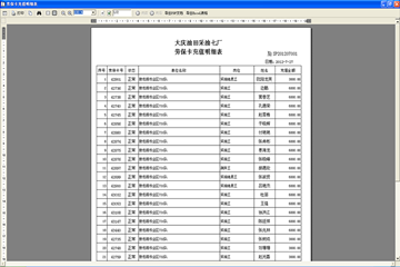 新奥天天免费资料单双，现状解答解释落实_HD14.16.19