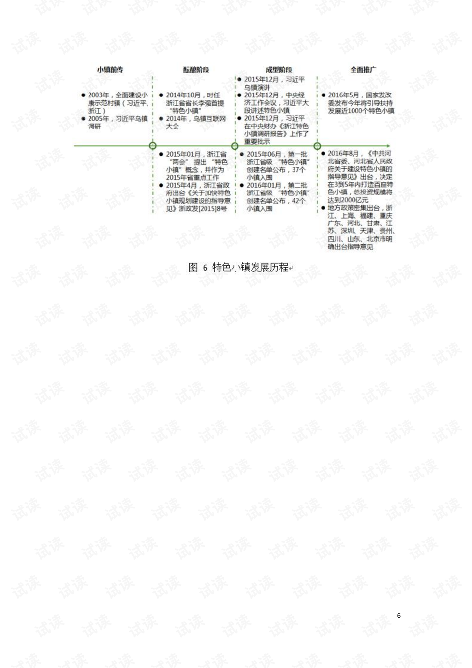 2024年澳门特马资料图59期，时代解答解释落实_The69.53.84