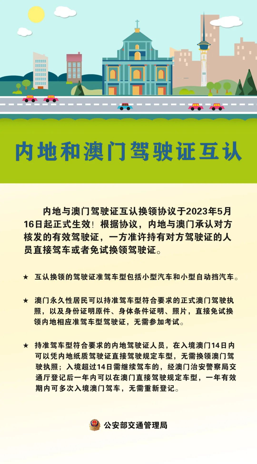 澳门精准的资料大全一肖一码，精准解答解释落实_GM版96.25.96