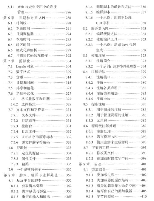 2024新澳免费资料大全，节奏解答解释落实_WP47.62.17