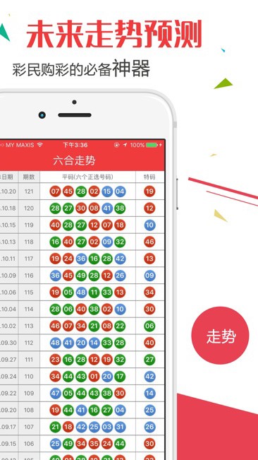 2024年澳门开奖结果，系统解答解释落实_iPhone95.21.62