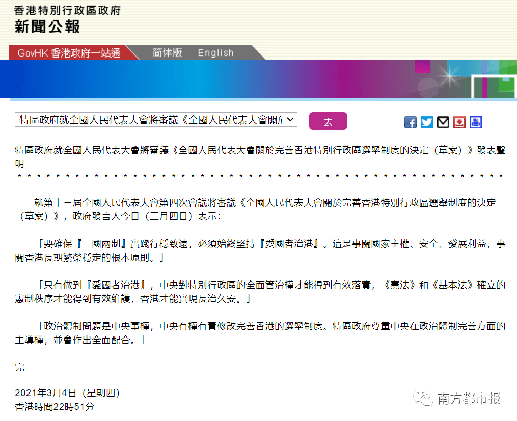 2024今晚香港开特马开什么，现状解答解释落实_WP38.70.21