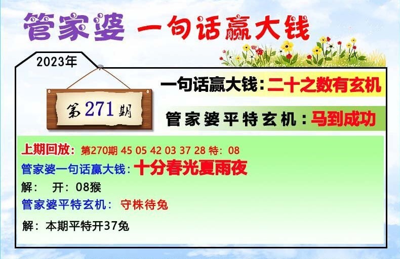 77778888管家婆必开一肖，效率解答解释落实_V版53.32.46