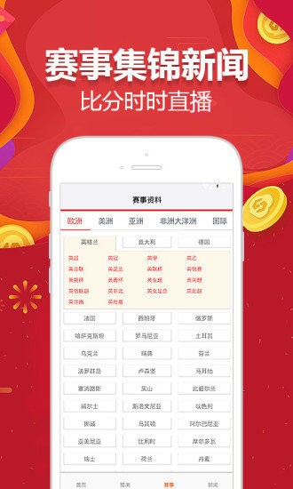 澳门开奖大全资料王中王，深度解答解释落实_iPhone89.29.12