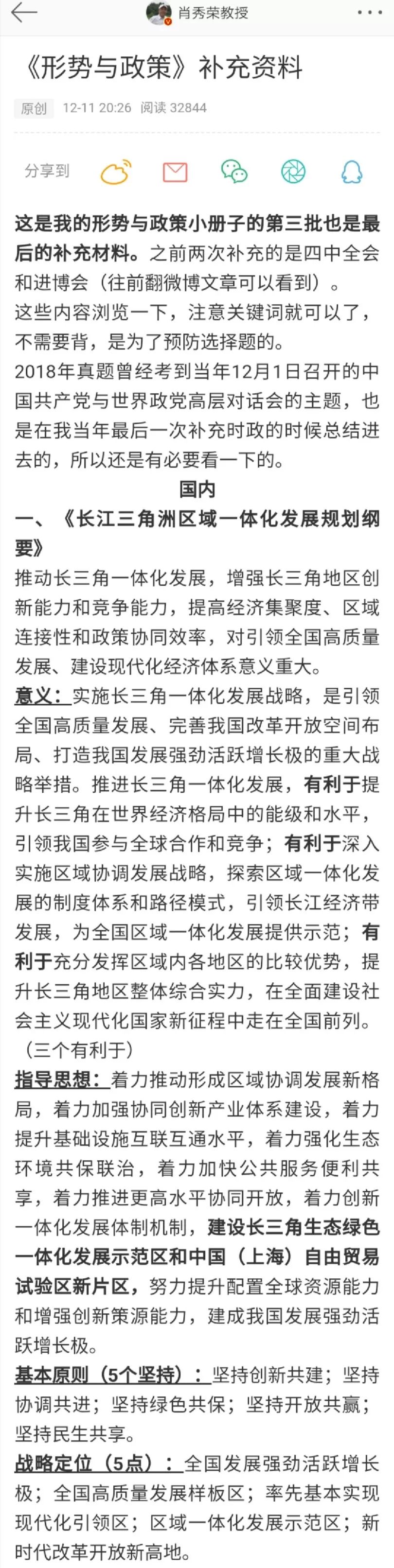 管家婆八肖版资料大全，定量解答解释落实_iPhone99.19.95