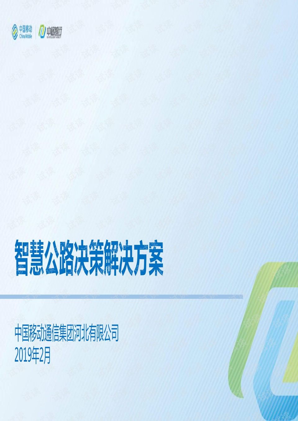 香港最新正版四不像，智慧解答解释落实_WP77.30.67