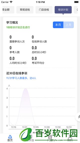 澳门正版资料免费大全精准绿灯会，前沿解答解释落实_ios92.52.91