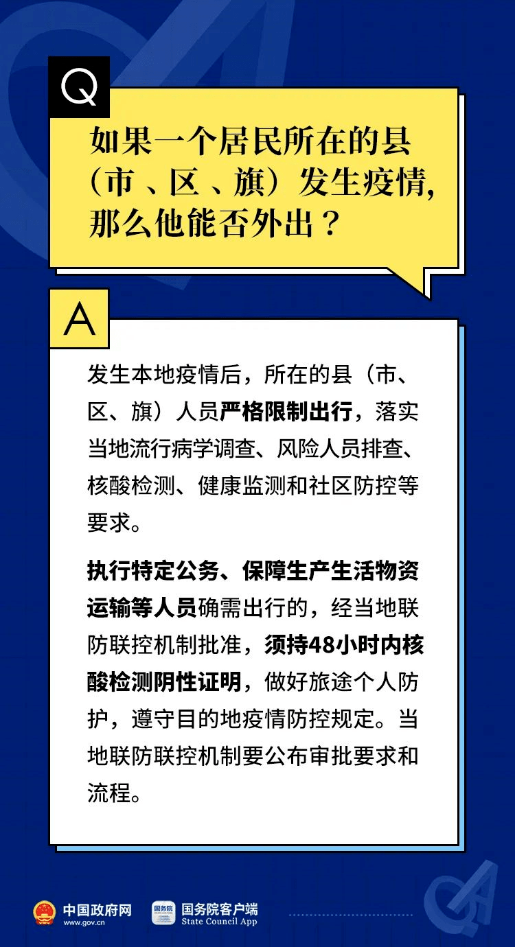 2024澳门正版平特一肖，准确解答解释落实_网页版12.90.93