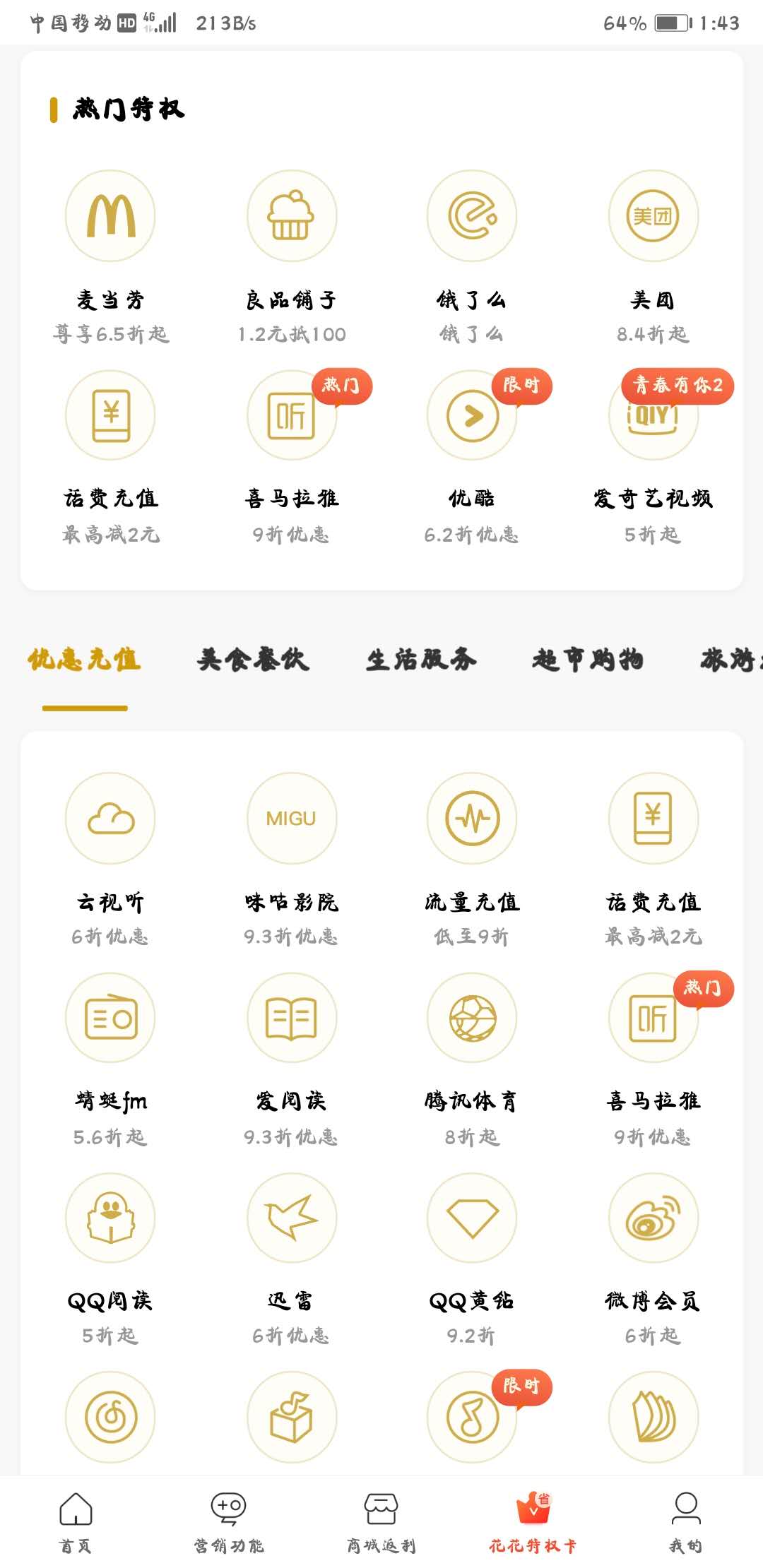 7777788888王中王中特，及时解答解释落实_ios82.83.73