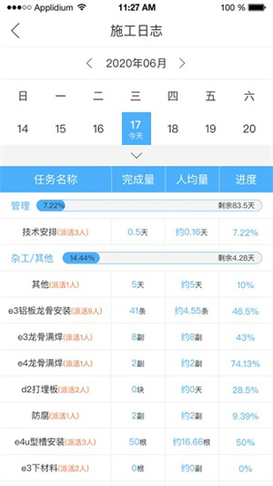 2024澳彩今晚开什么号码，工作解答解释落实_app39.83.57