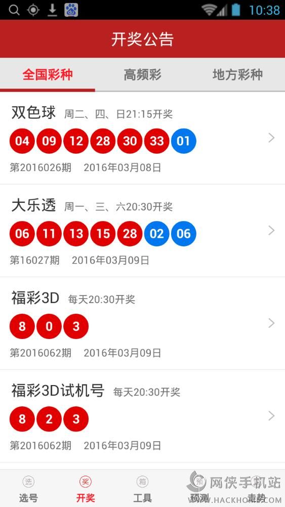 白小姐期期开奖一肖一特，经典解答解释落实_app82.84.47