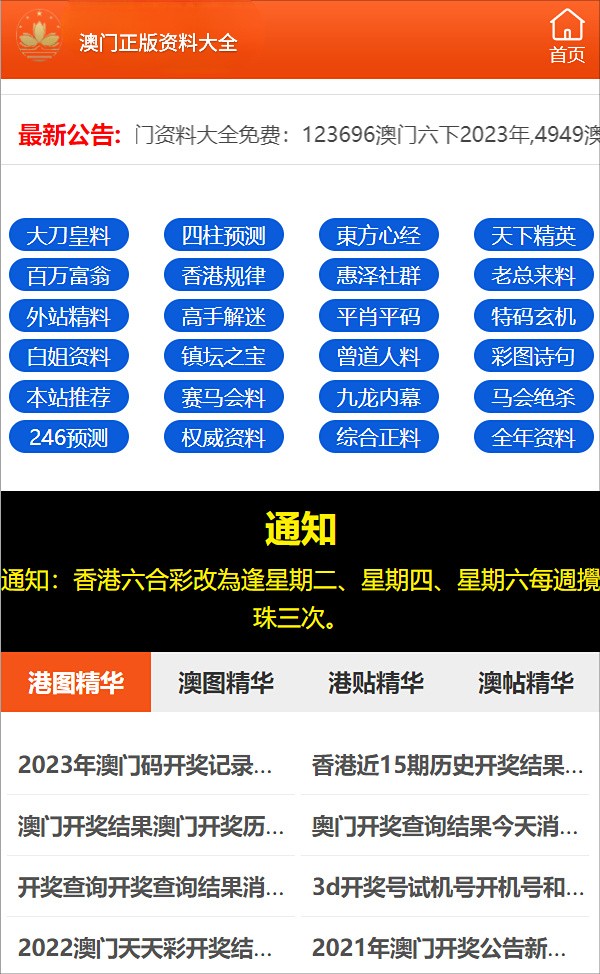 澳门必中三肖三码三期开奖号码，效率解答解释落实_战略版28.79.94