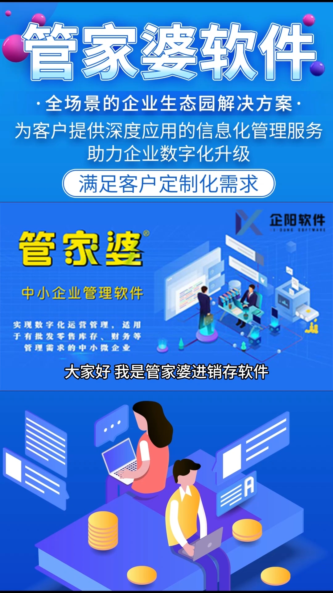 7777788888管家婆资料，专业解答解释落实_iShop29.67.51