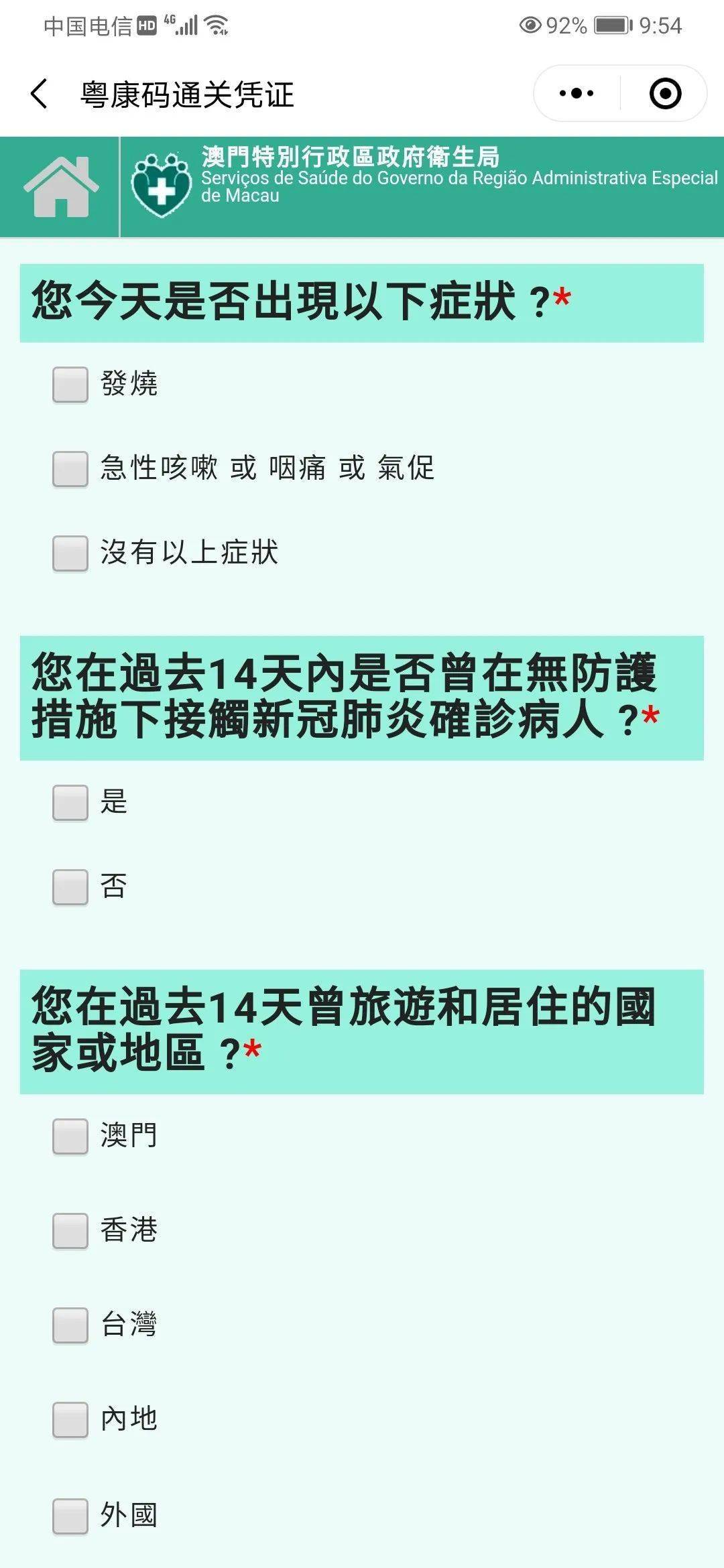 澳门一码一肖一特一中五码必中，健康解答解释落实_app92.28.67