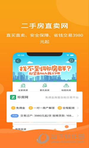 2024新奥管家婆免费，经典解答解释落实_ios43.52.52