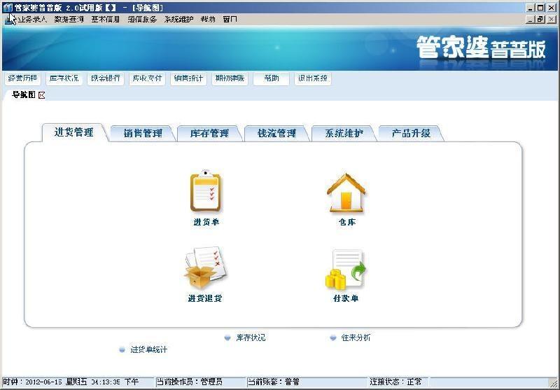 2024年管家婆的马资料55期，定性解答解释落实_Sims14.40.62