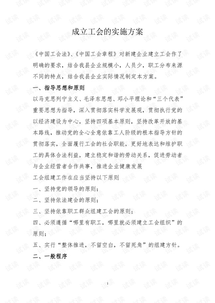 七周罢工有望结束，IAM工会与波音达成最新合同提案，工人即将投票决定