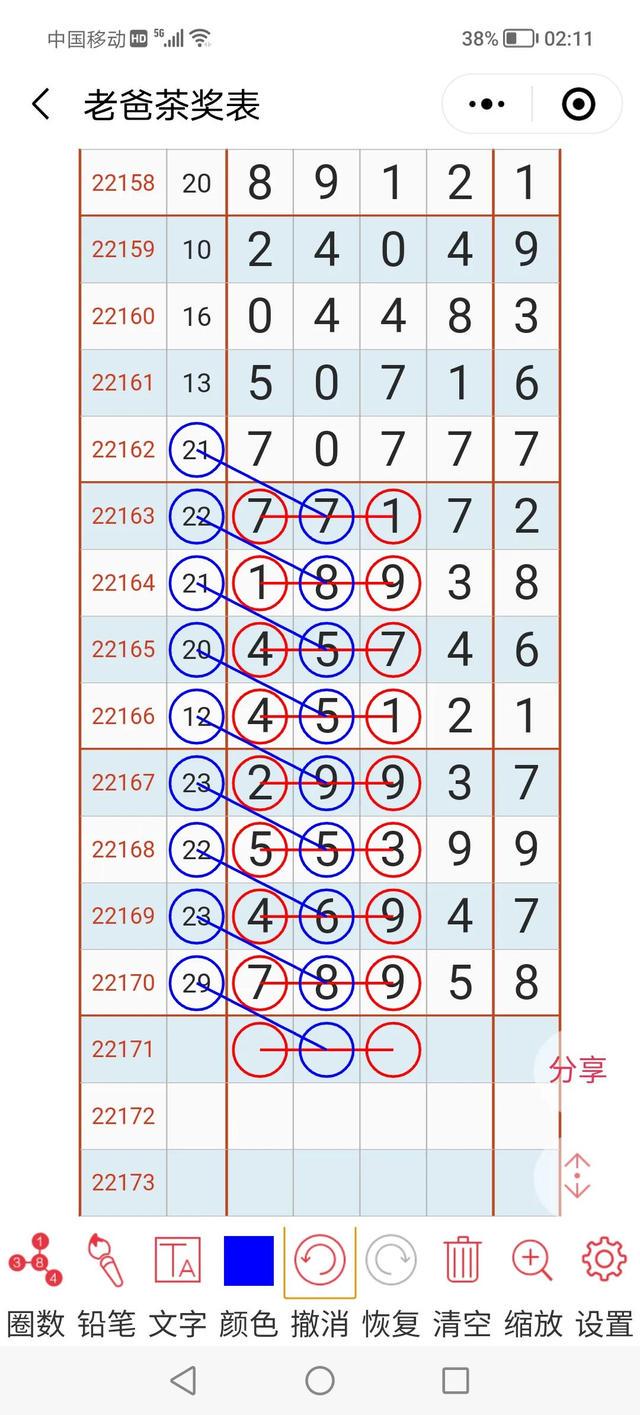 2024年11月12日 第63页