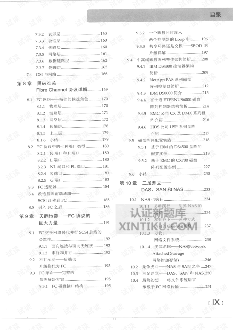 新奥49图资料大全，深度解答解释落实_3D80.41.46