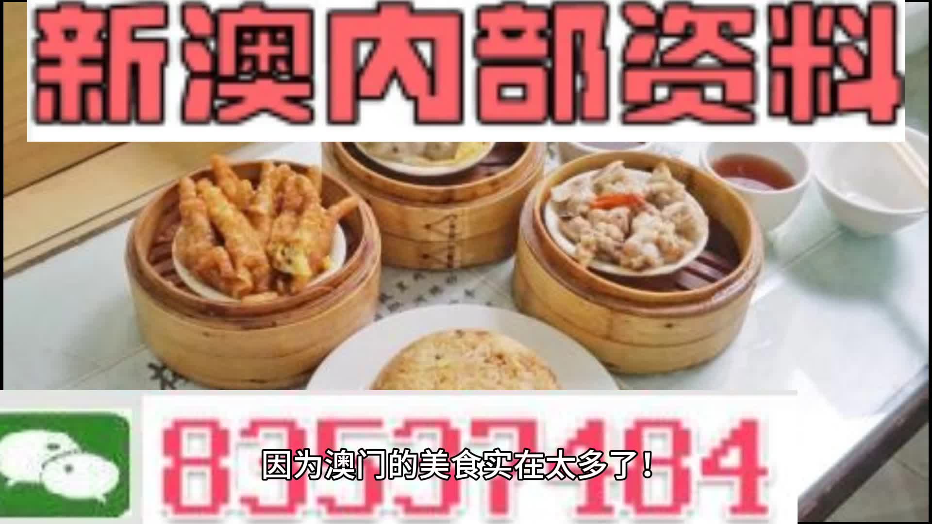 新澳门资料大全正版资料?奥利奥，专家解答解释落实_iShop79.83.16