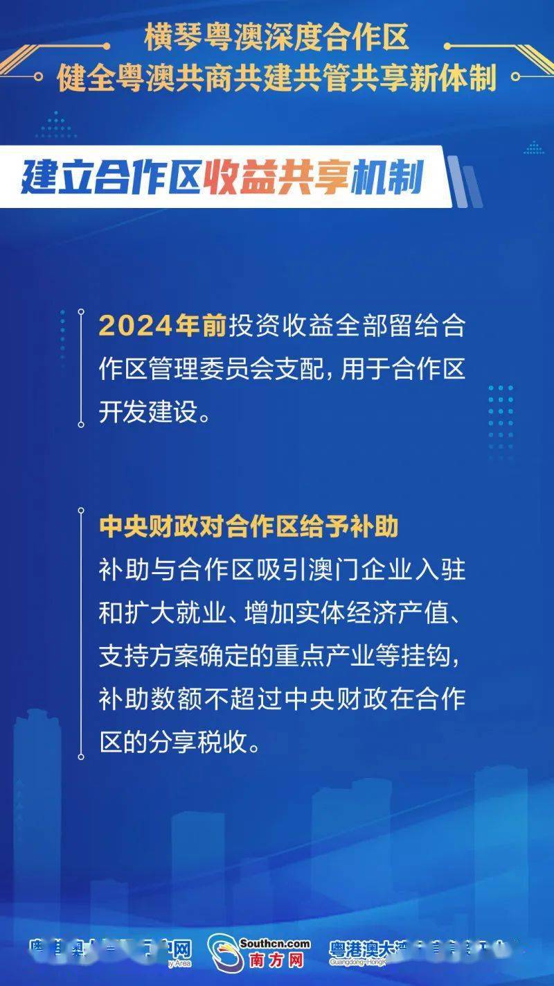 2024新澳正版免费资料大全，深度解答解释落实_3DM20.27.86