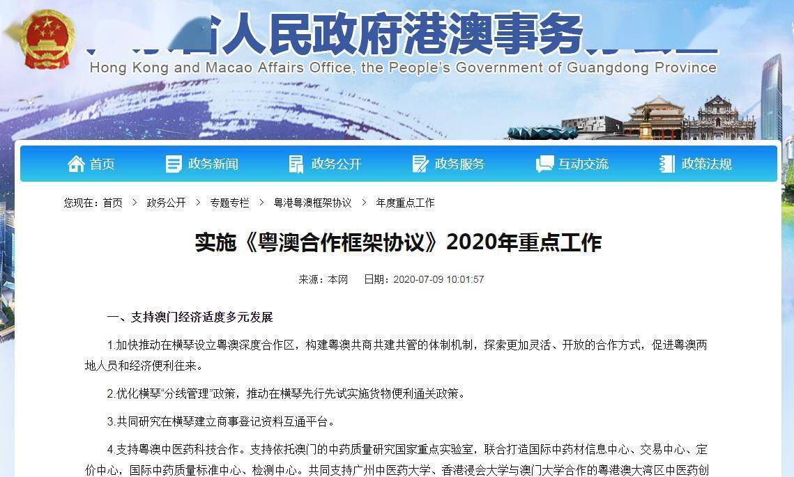 新澳2024年最新版资料，效率解答解释落实_3D25.20.77