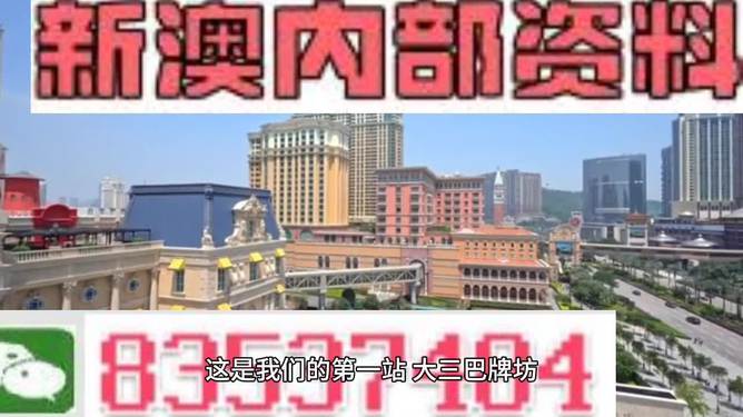 2024年新澳门正版资料大全免费，统计解答解释落实_BT83.42.80